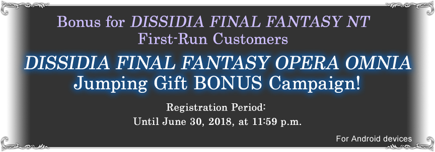 DISSIDIA FINAL FANTASY OPERA OMNIA Jumping Gift BONUS Campaign!