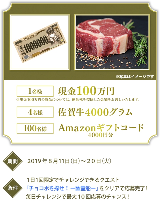 現金100万円 佐賀牛4000グラム Amazonギフトコード