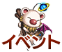 イベント