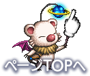 ページTOPへ