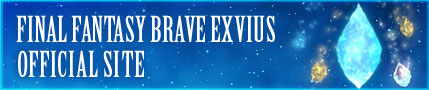 FINAL FANTASY BRAVE EXVIUS OFFICIALSITE