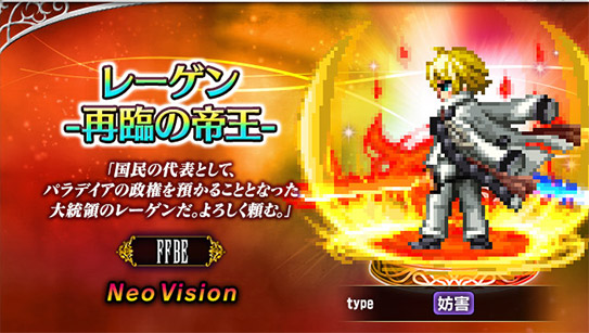 Ffbe 6周年記念 公式キャンペーンサイト Square Enix