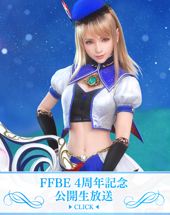 FFBE