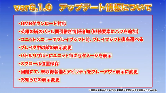 【開発通信】2020.11.30版 ～アップデート情報～