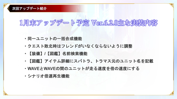 【開発通信】2020.12.28版 ～アンケート結果＆今後のアップデート情報～