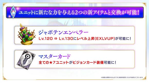 【開発通信】2021.06.30版 ～今後のアップデート情報～「？？？？のクリスタル」について