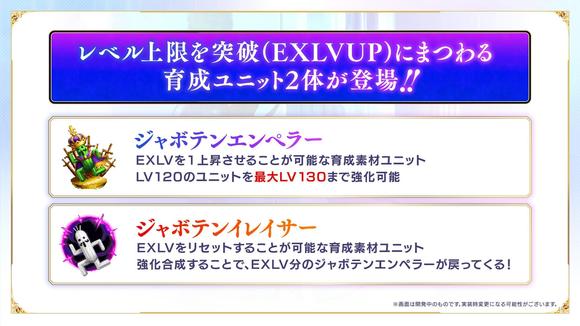 【開発通信】2021.06.30版 ～今後のアップデート情報～「？？？？のクリスタル」について