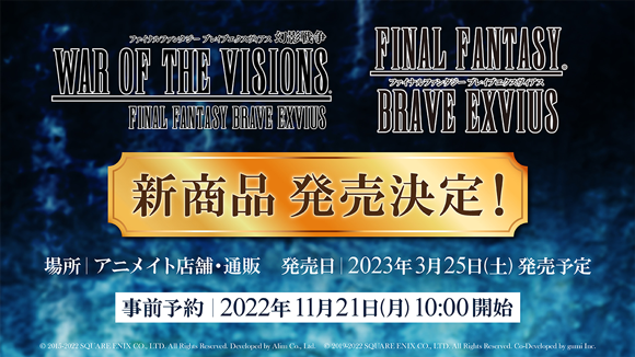 580_FFBB幻影_生放送用スライド_1.png