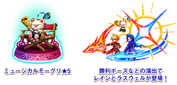 FFBE THE MUSICAL 記念ユニット ミュージカルモーグリ★5　シリアルコードに関する注意事項