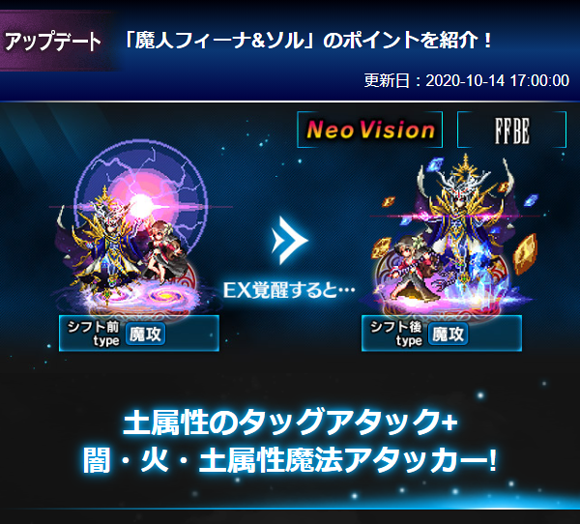 【ユニット紹介】『魔人フィーナ&ソル』の強力なポイント&アビリティ使用例