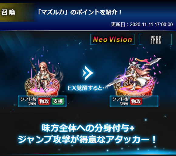【ユニット紹介】『マズルカ』の強力なポイント&アビリティ使用例