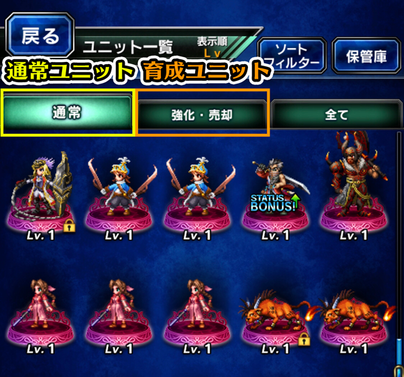 Faq Ffbe オフィシャルサポートブログ Square Enix