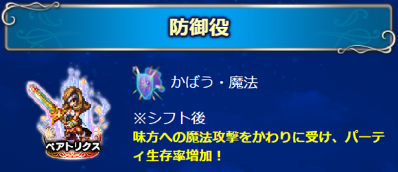 【アーカイブ】 FFIXのクロニクルバトル「ザ・ソウルケージ戦」で活躍するユニットを紹介！