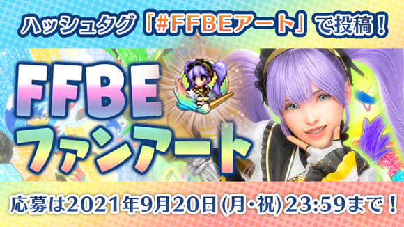 FFBEファンアート エンブレムのデザイン決定！