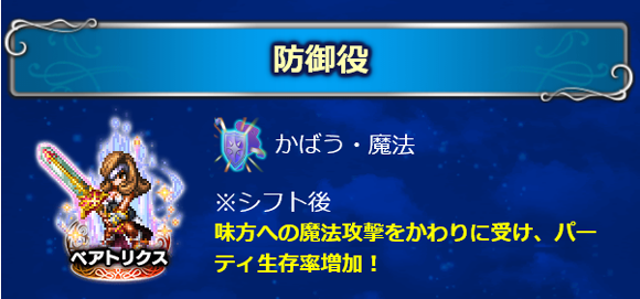 【アーカイブ】FFIXクロニクルバトル「ベアトリクス戦」で活躍するユニットを紹介！