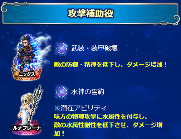 【アーカイブ】 FFXVのクロニクルバトルで活躍するユニットを紹介!