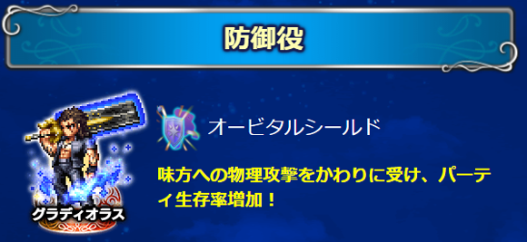 【アーカイブ】 FFXVのクロニクルバトルで活躍するユニットを紹介!