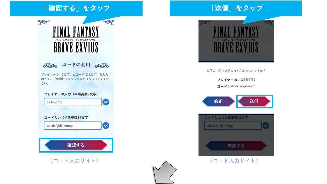 シリアルコードの受け取り手順03