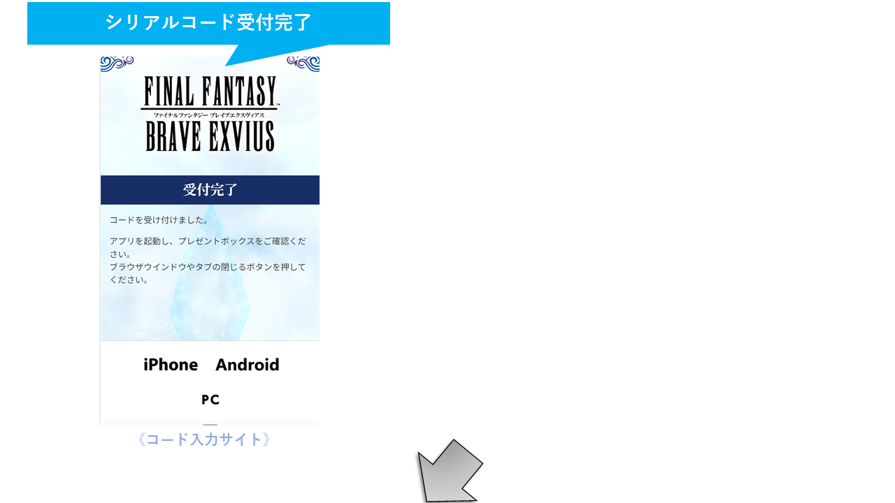 シリアルコードの受け取り手順04