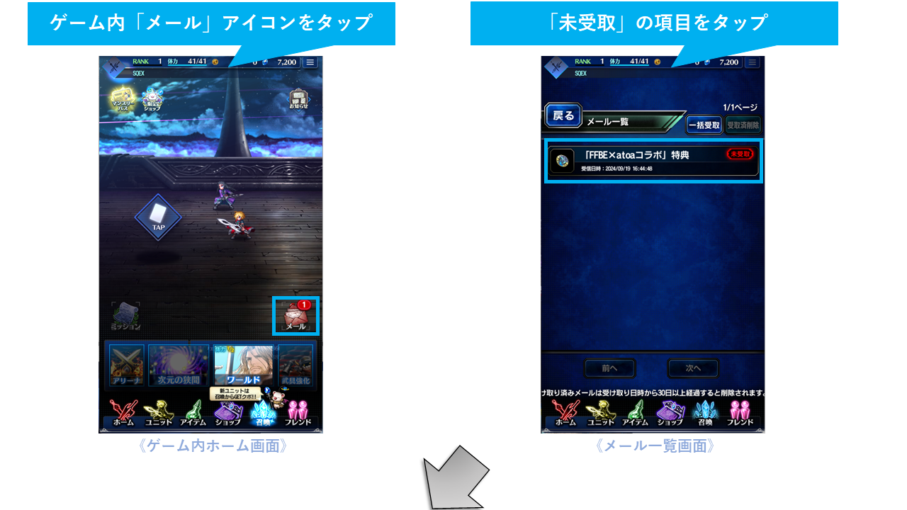 シリアルコードの受け取り手順05