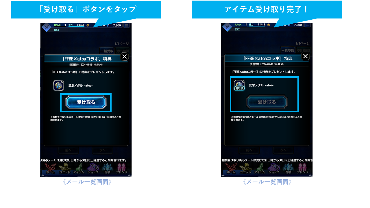 シリアルコードの受け取り手順06