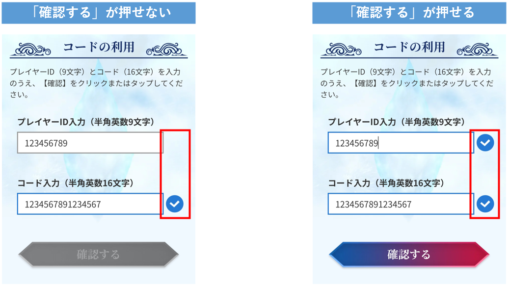 シリアルコードの受け取り手順07