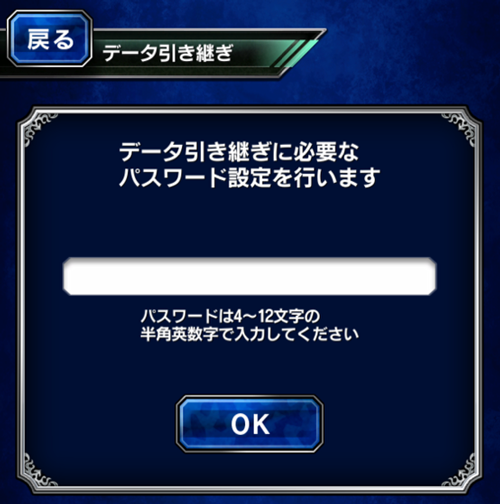 データ引き継ぎについて Ffbe オフィシャルサポートブログ Square Enix データ引き継ぎについて Ffbe オフィシャルサポートブログ Square Enix