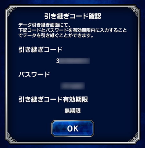 データ引き継ぎについて Ffbe オフィシャルサポートブログ Square Enix