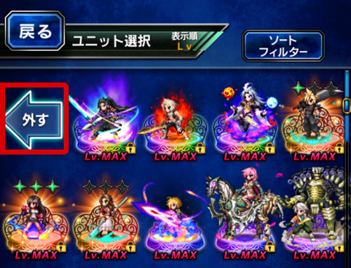 経験値の効率的な稼ぎ方 Ffbe オフィシャルサポートブログ Square Enix