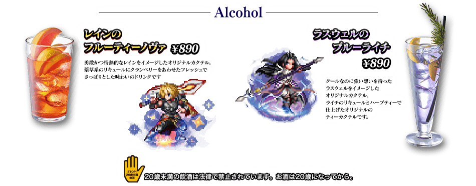 hub_collabo_image_menu_01.png