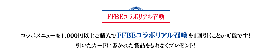 labeltext_summon.png