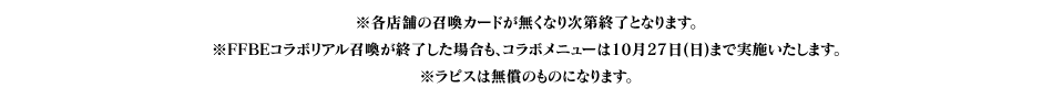 subtext_summon_01_pre.png