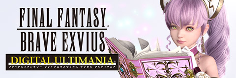 FINAL FANTASY BRAVE EXVIUS DIGITAL ULTIMANIA