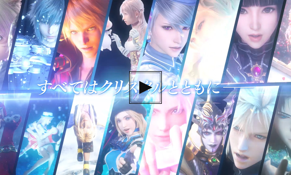 ファイナルファンタジー ブレイブエクスヴィアス Square Enix ファイナルファンタジー ブレイブエクスヴィアス Square Enix