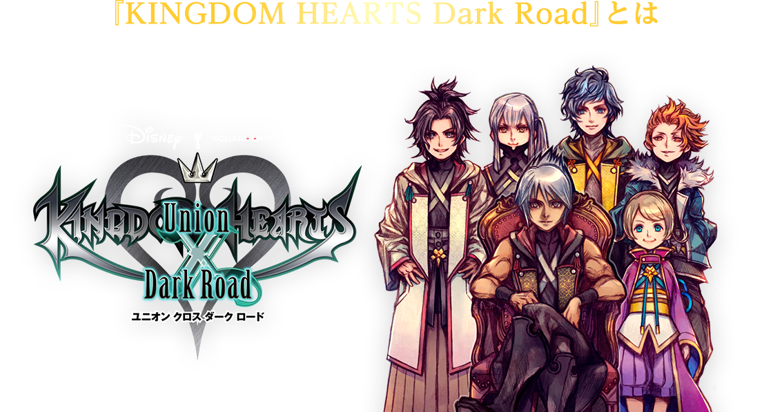 『KINGDOM HEARTS Dark Road』とは 彼は何故、闇の探求者となったのか？