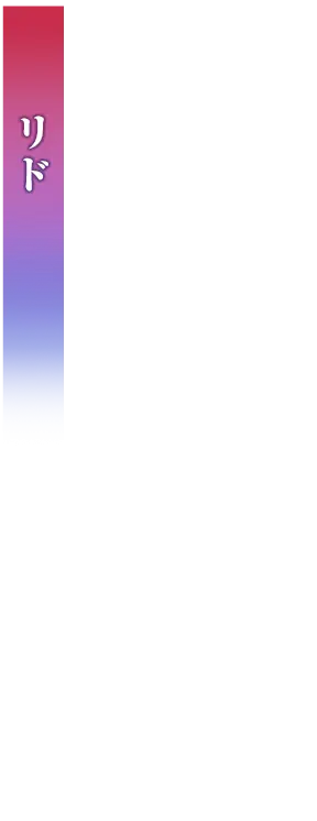 リド