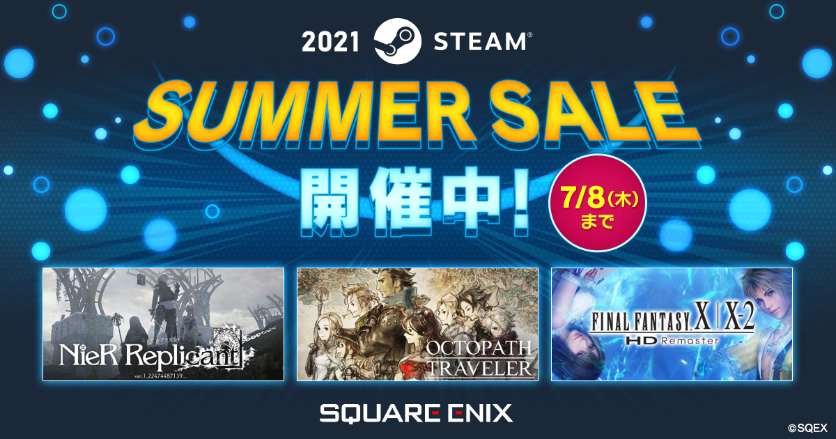 スクウェア エニックス 21 Steam サマーセール Square Enix