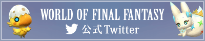 公式Twitter