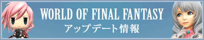 アップデート情報