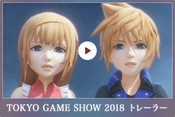 TOKYO GAME SHOW 2018 トレーラー