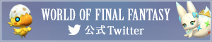 公式Twitter