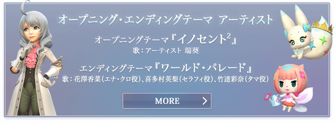 オープニング・エンディングテーマ アーティスト