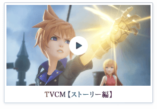 TVCM【ストーリー編】