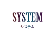 SYSTEM