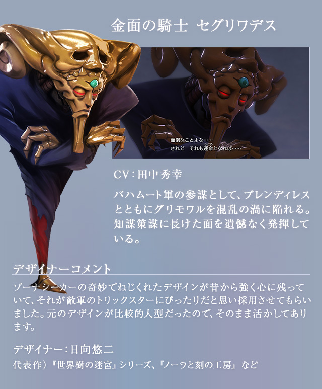 キャラクター ワールド オブ ファイナルファンタジー Square Enix キャラクター ワールド オブ ファイナルファンタジー Square Enix