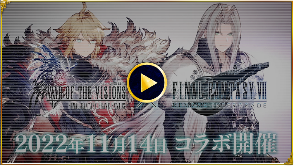 FINAL FANTASY Ⅶ REMAKE INTERGRADEコラボレーション