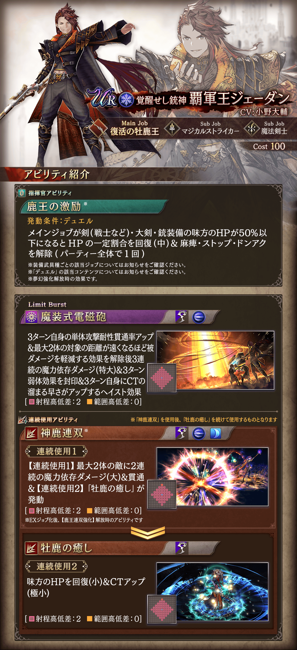 ジェーダン