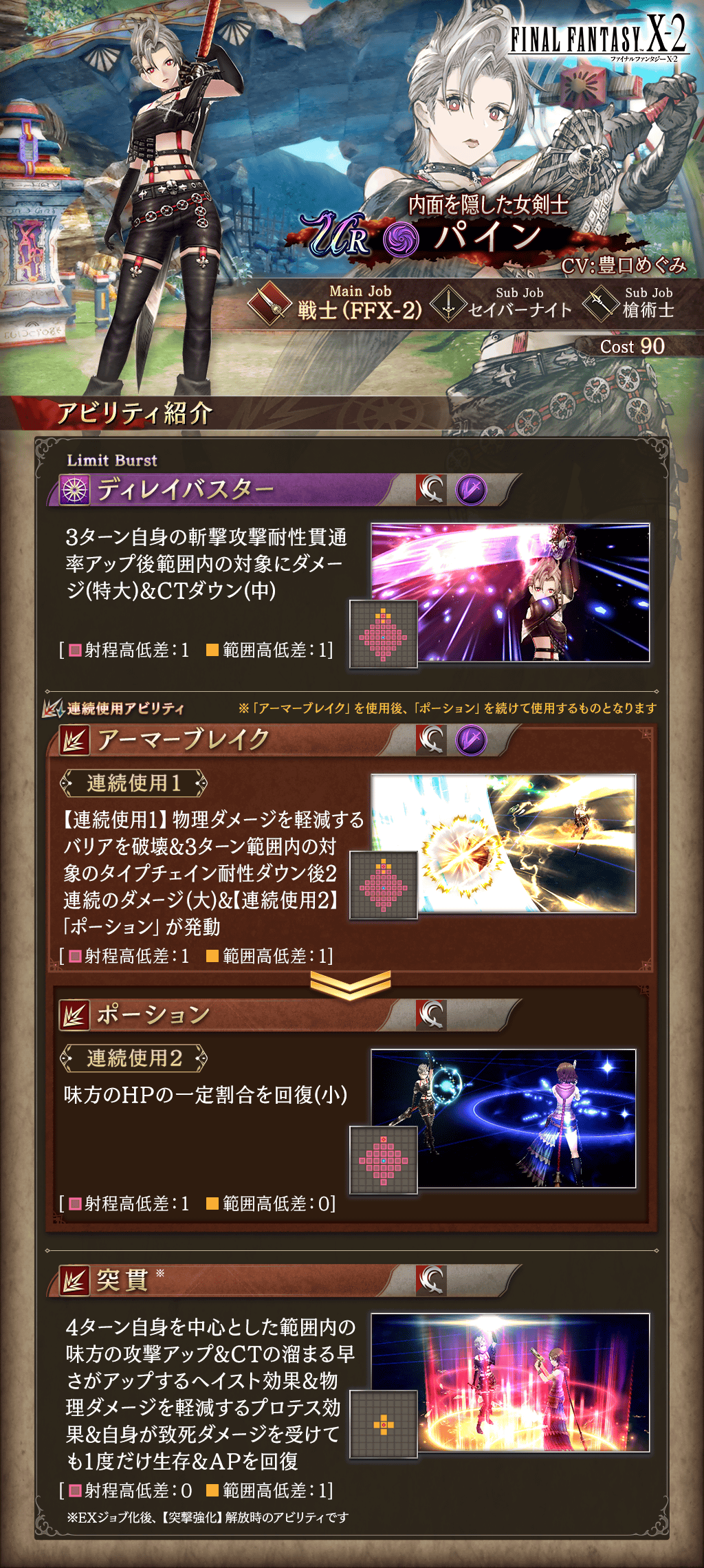 パイン