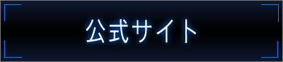 FINAL FANTASY XV 公式サイト