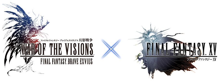 「ファイナルファンタジー ブレイブエクスヴィアス 幻影戦争」×「FINAL FANTASY XV」